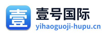 壹号国际